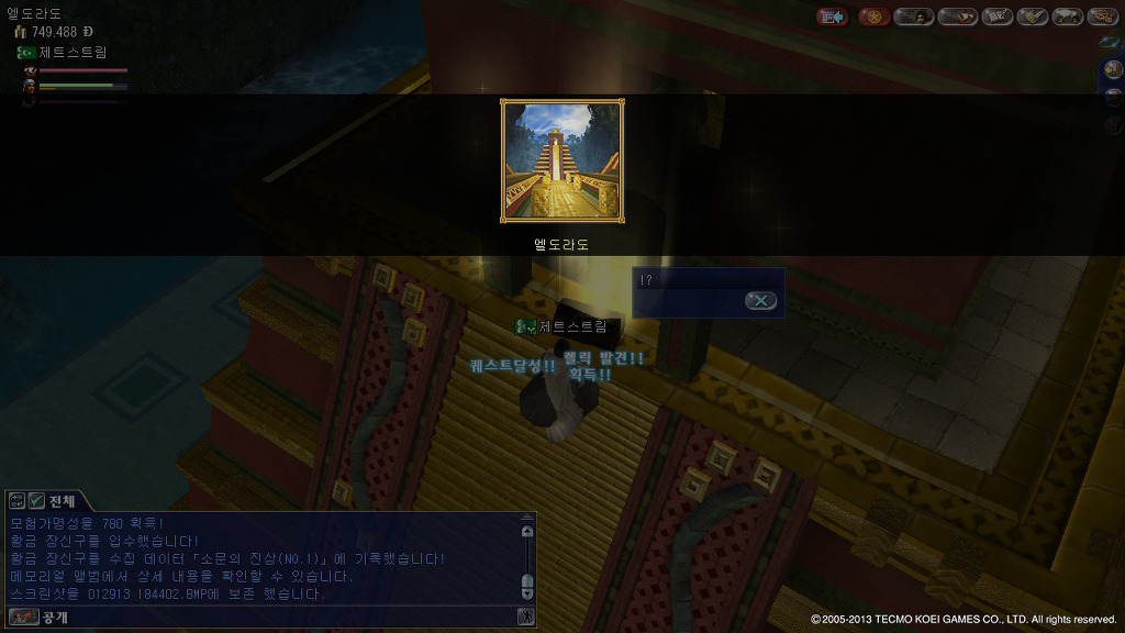 엘도라도 발견_4.jpg