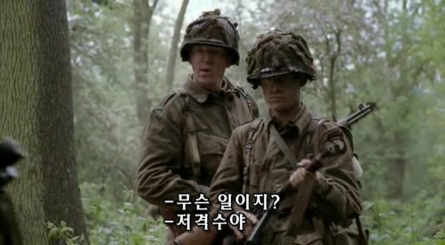 밴드 오브 브라더스 제3화 Carentan (2/2) _167.jpg
