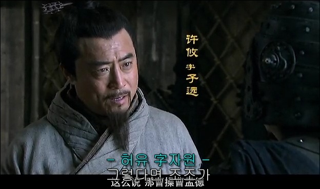 드라마 삼국지 관도대전 서막 : 서주전 - 2_4.jpg