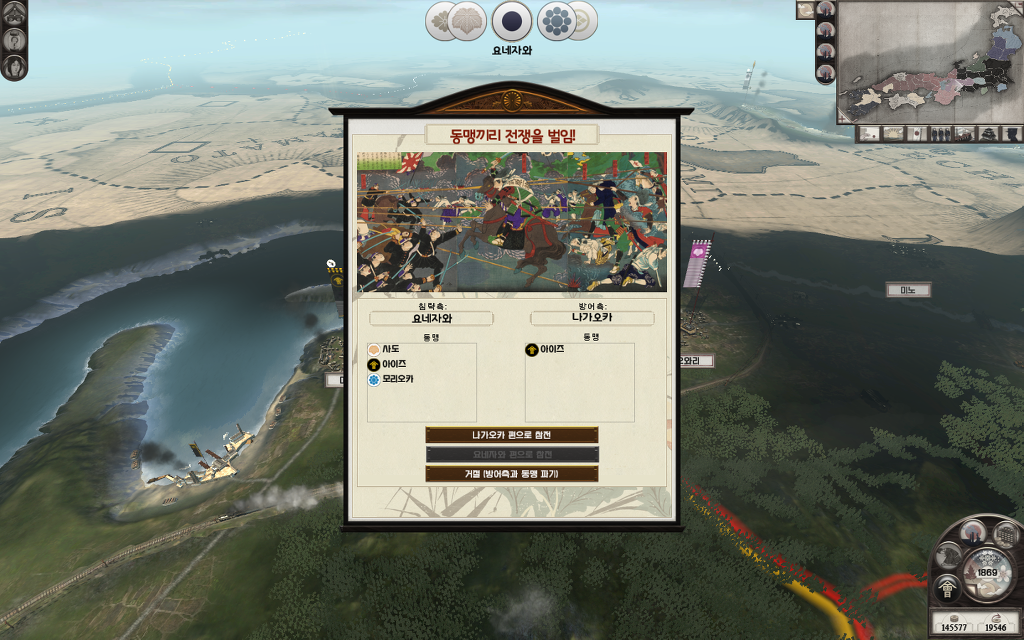 쇼군2 FotS - 아이즈번 ⑥ 대분열_21.jpg