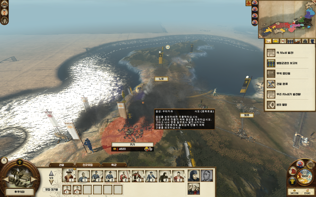 쇼군2 FotS - 아이즈번 ⑥ 대분열_26.jpg