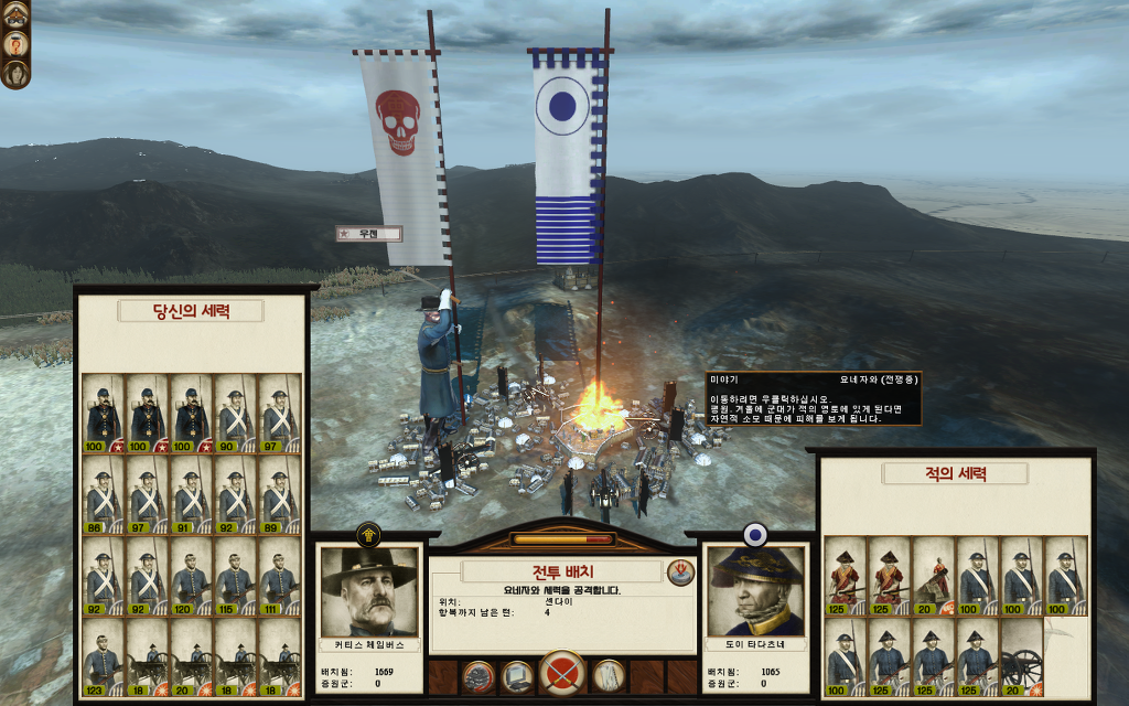 쇼군2 FotS - 아이즈번 ⑥ 대분열_29.jpg