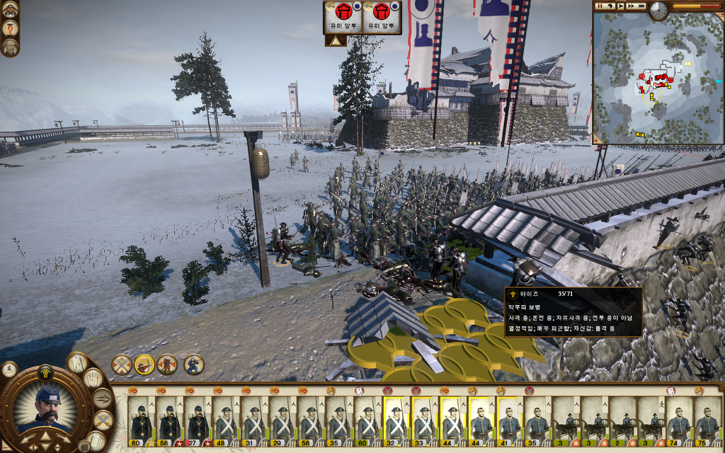 쇼군2 FotS - 아이즈번 ⑥ 대분열_38.jpg