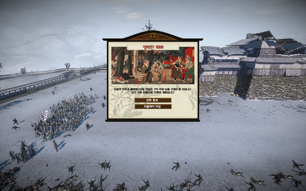 쇼군2 FotS - 아이즈번 ⑥ 대분열_43.jpg