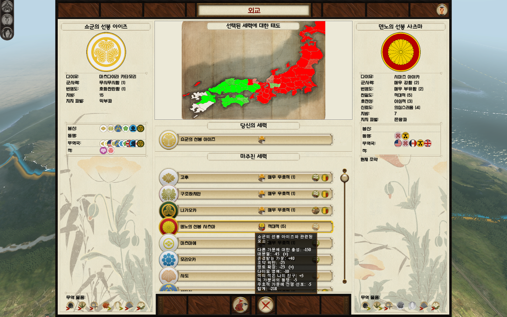 쇼군2 FotS - 아이즈번 ⑦ 아군을 치다_1.jpg