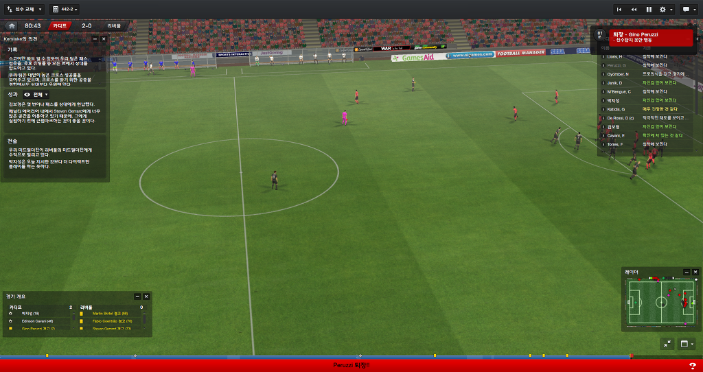 FM2013 - 카디프시티 ①⑦ 연재 재개 2017시즌 무패행진의 끝은?_5.jpg