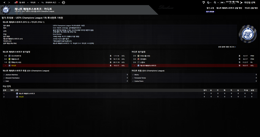 FM2013 - 카디프시티 ①⑦ 연재 재개 2017시즌 무패행진의 끝은?_19.jpg