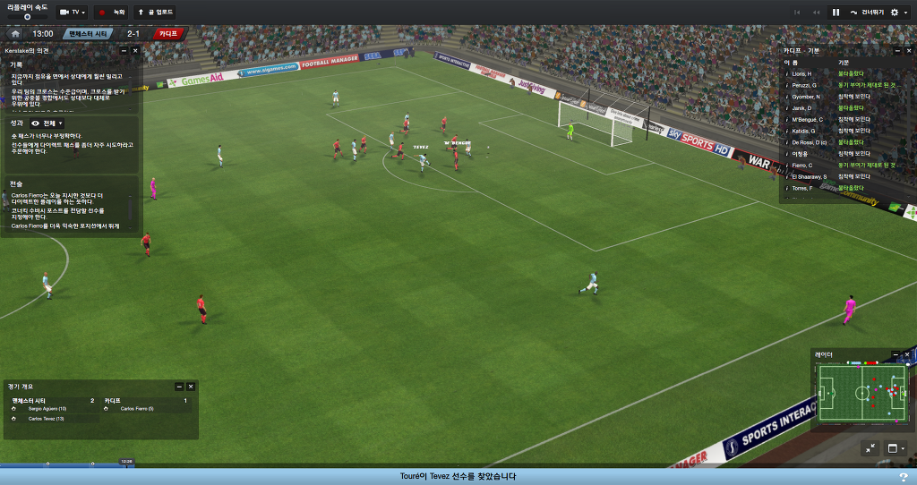 FM2013 - 카디프시티 ①⑦ 연재 재개 2017시즌 무패행진의 끝은?_50.jpg