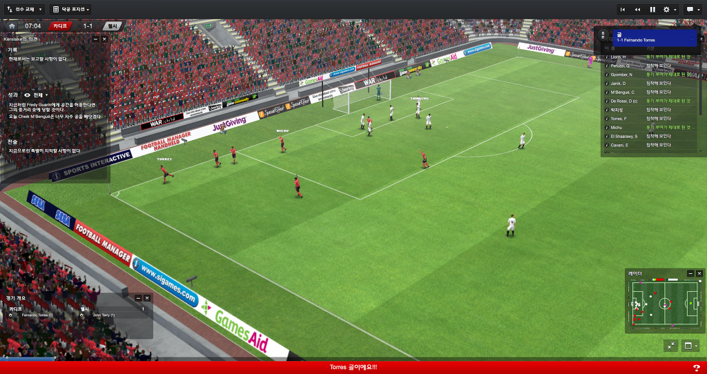 FM2013 - 카디프시티 ①⑦ 연재 재개 2017시즌 무패행진의 끝은?_56.jpg