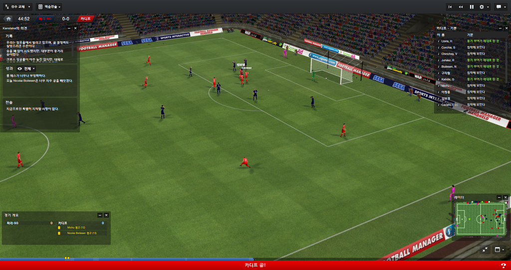 FM2013 - 카디프시티 ①⑦ 연재 재개 2017시즌 무패행진의 끝은?_62.jpg