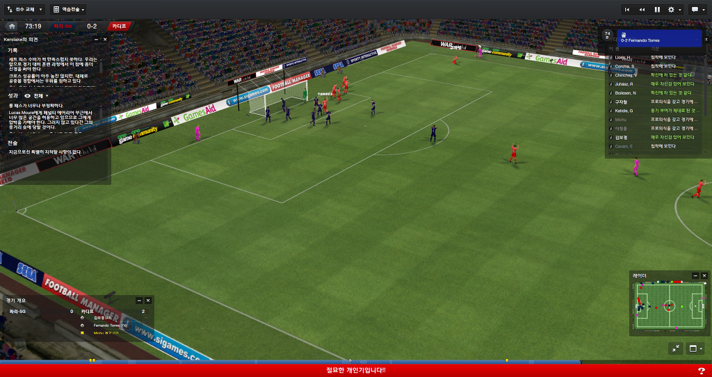 FM2013 - 카디프시티 ①⑦ 연재 재개 2017시즌 무패행진의 끝은?_63.jpg