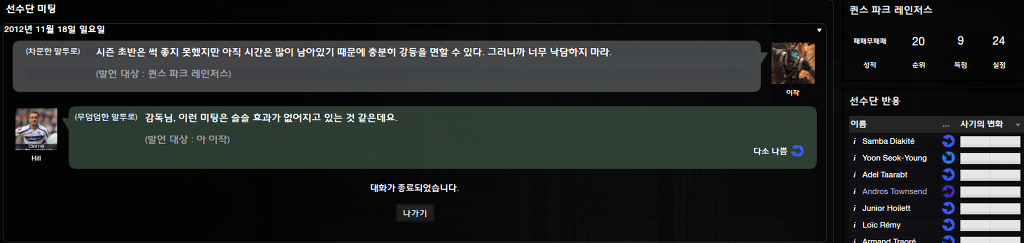 FM2013 - Q.P.R 노영입 첫시즌 결산_5.jpg