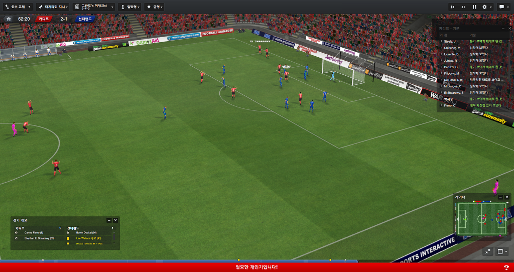 FM2013 - 카디프시티 ①⑧ 길고긴 연재 끝._6.jpg