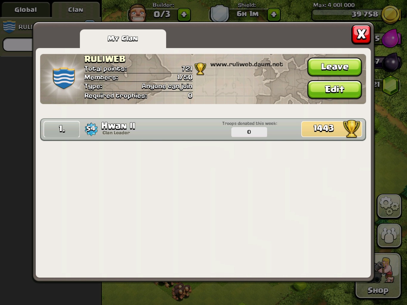 루리웹 클랜 만들었습니다_1.jpg