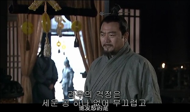 드라마 삼국지 관도대전 서막 2 : 관우의 충절_60.jpg