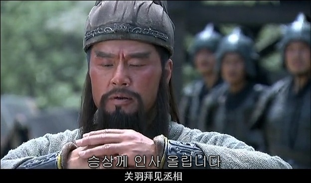 드라마 삼국지 관도대전 서막 2 : 관우의 충절_72.jpg