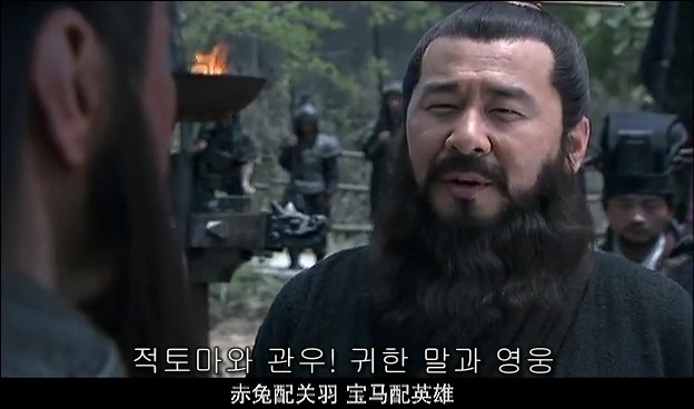 드라마 삼국지 관도대전 서막 2 : 관우의 충절_94.jpg