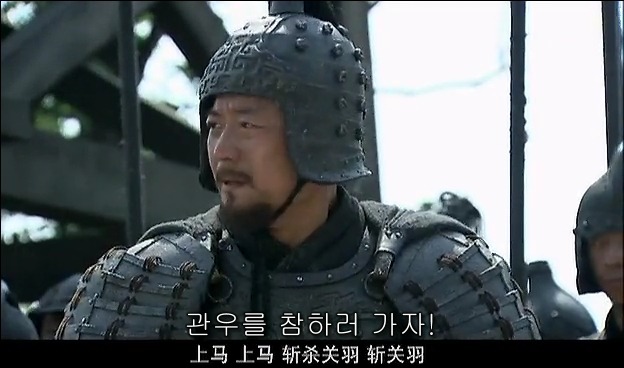 드라마 삼국지 관도대전 서막 2 : 관우의 충절_121.jpg