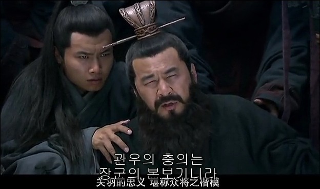 드라마 삼국지 관도대전 서막 2 : 관우의 충절_127.jpg
