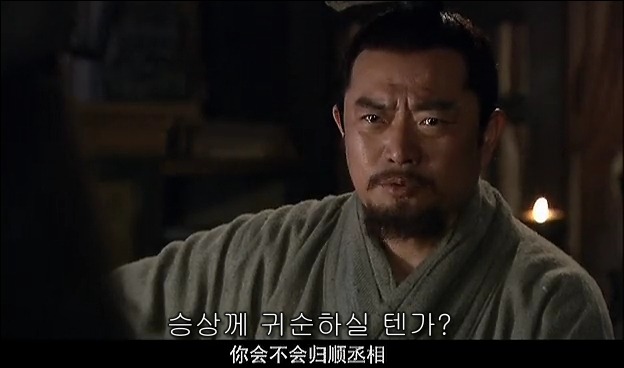 드라마 삼국지 관도대전 서막 2 : 관우의 충절_143.jpg