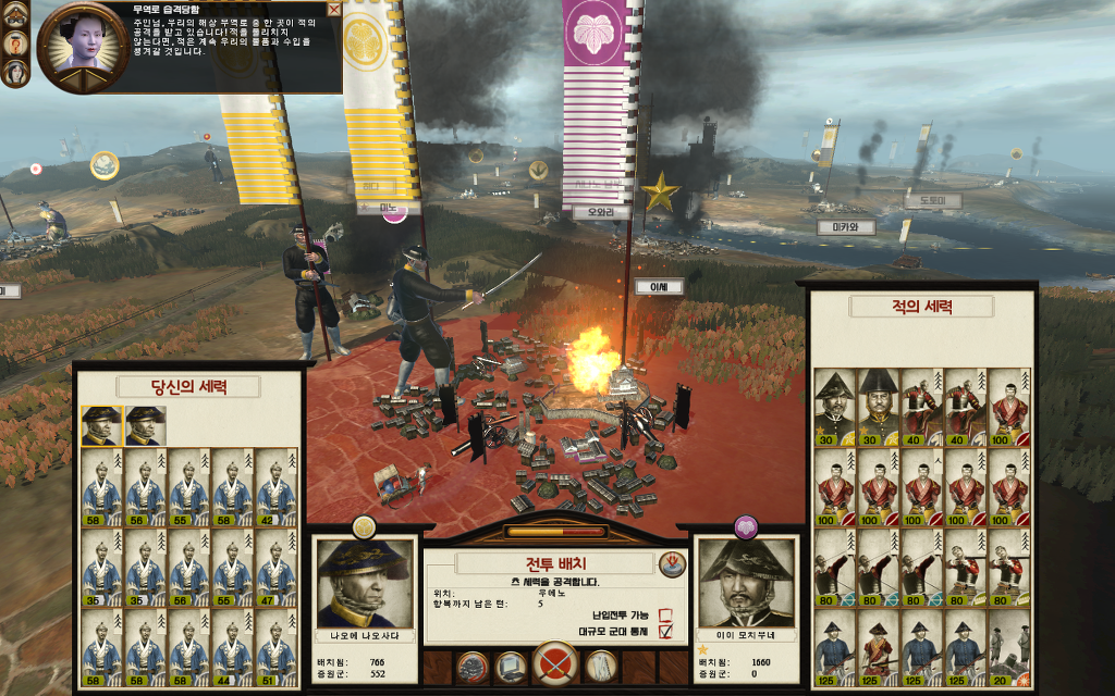 쇼군2 FotS - 아이즈번 ⑦ 아군을 치다_5.jpg