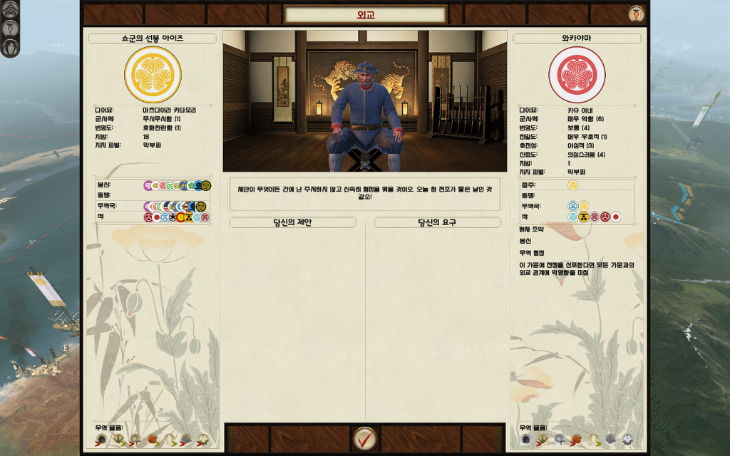 쇼군2 FotS - 아이즈번 ⑦ 아군을 치다_44.jpg