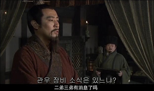 드라마 삼국지 관도대전 - 1 : 허유와 전풍_1.jpg