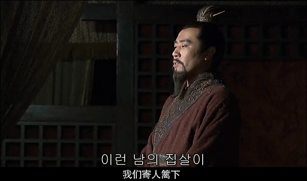 드라마 삼국지 관도대전 - 1 : 허유와 전풍_7.jpg