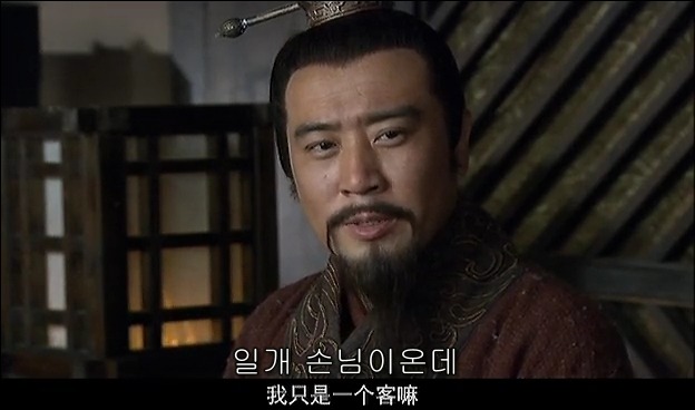 드라마 삼국지 관도대전 - 1 : 허유와 전풍_41.jpg