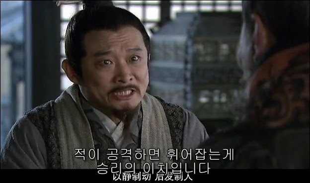 드라마 삼국지 관도대전 - 1 : 허유와 전풍_83.jpg