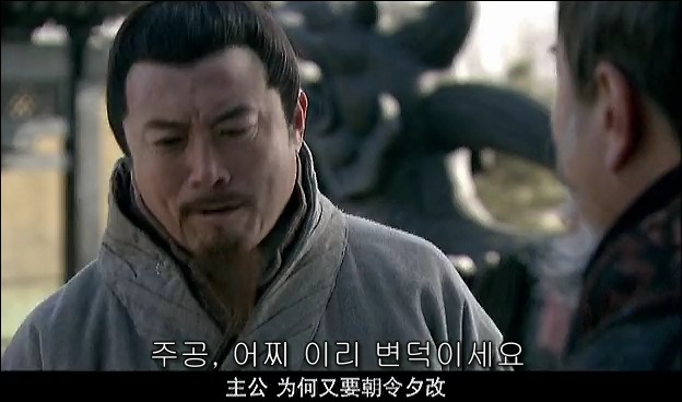 드라마 삼국지 관도대전 - 1 : 허유와 전풍_88.jpg