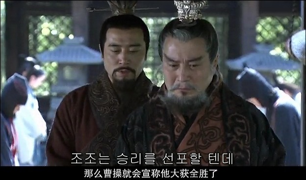 드라마 삼국지 관도대전 - 1 : 허유와 전풍_104.jpg