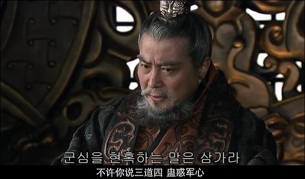 드라마 삼국지 관도대전 - 1 : 허유와 전풍_120.jpg