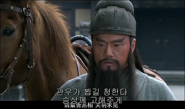드라마 삼국지 관도대전 : 관우천리행 - 1_1.jpg