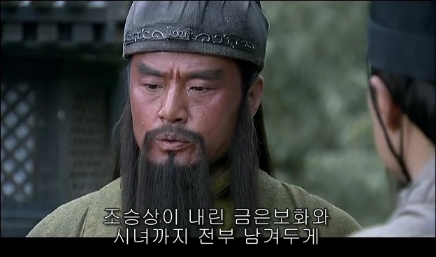 드라마 삼국지 관도대전 : 관우천리행 - 1_16.jpg
