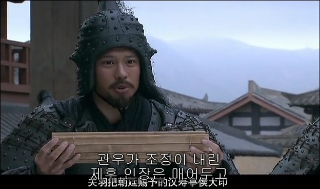드라마 삼국지 관도대전 : 관우천리행 - 1_21.jpg