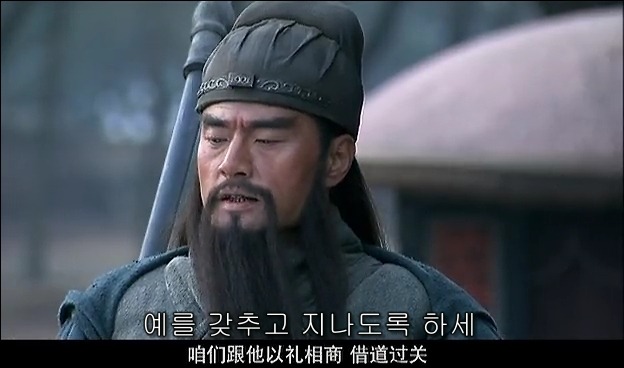 드라마 삼국지 관도대전 : 관우천리행 - 2_3.jpg