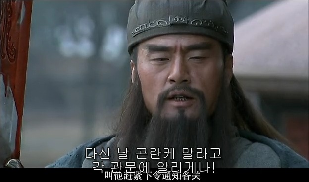드라마 삼국지 관도대전 : 관우천리행 - 2_30.jpg