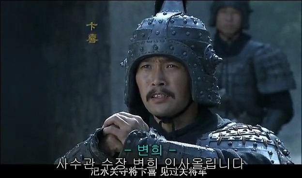 드라마 삼국지 관도대전 : 관우천리행 - 2_70.jpg