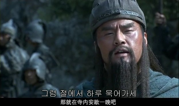 드라마 삼국지 관도대전 : 관우천리행 - 2_91.jpg