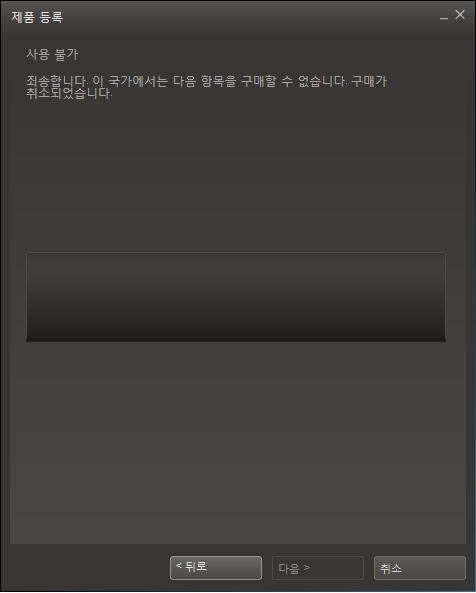 에일리언 콜로니얼 마린즈, 국내 스팀 등록 제한_2.jpg