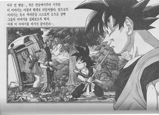 흔한 만화神_6.jpg