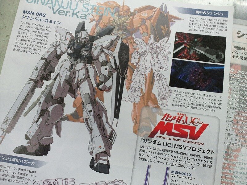 MG 시난주 스타인 Ver.Ka 일웹 선행 리뷰(조립)_1.jpg