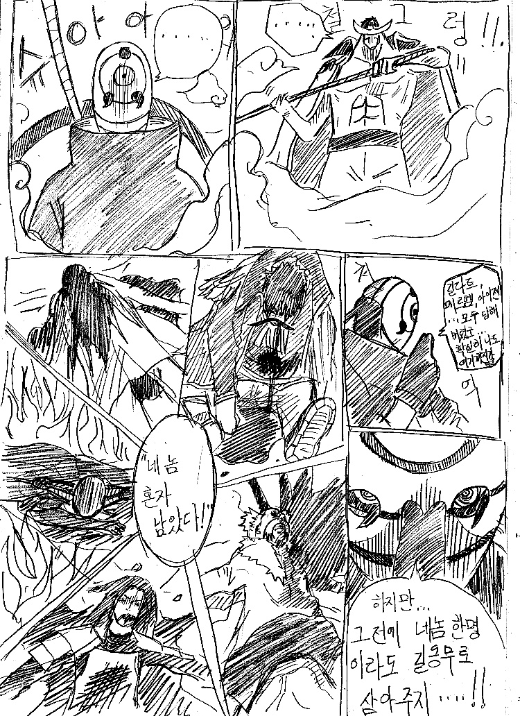 원피스 0화 ~ 39화 (스압)_282.jpg