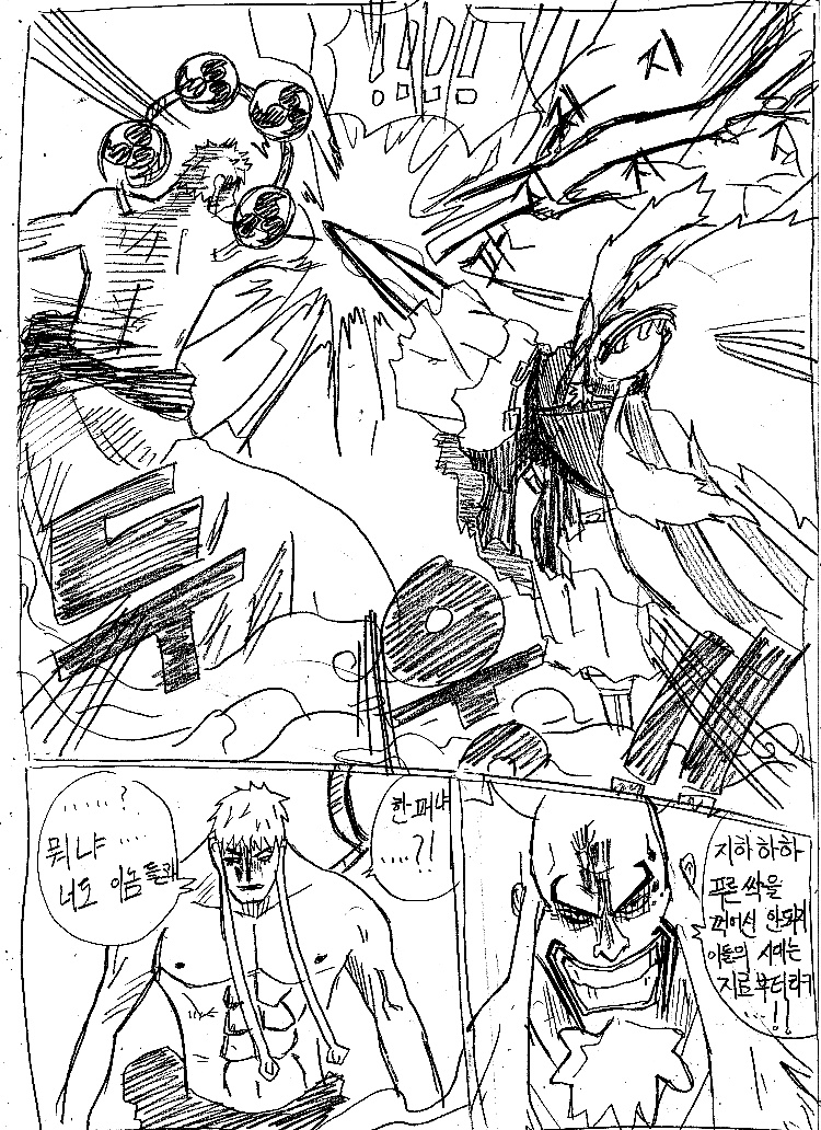 원피스 0화 ~ 39화 (스압)_290.jpg