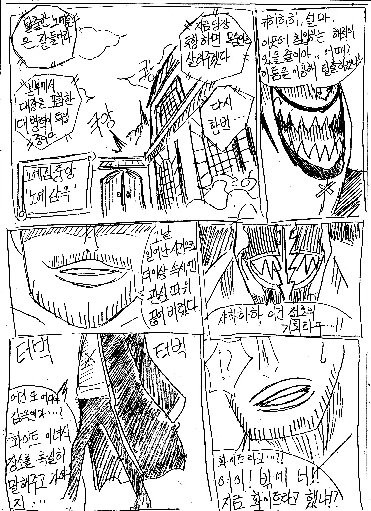 원피스 0화 ~ 39화 (스압)_291.jpg