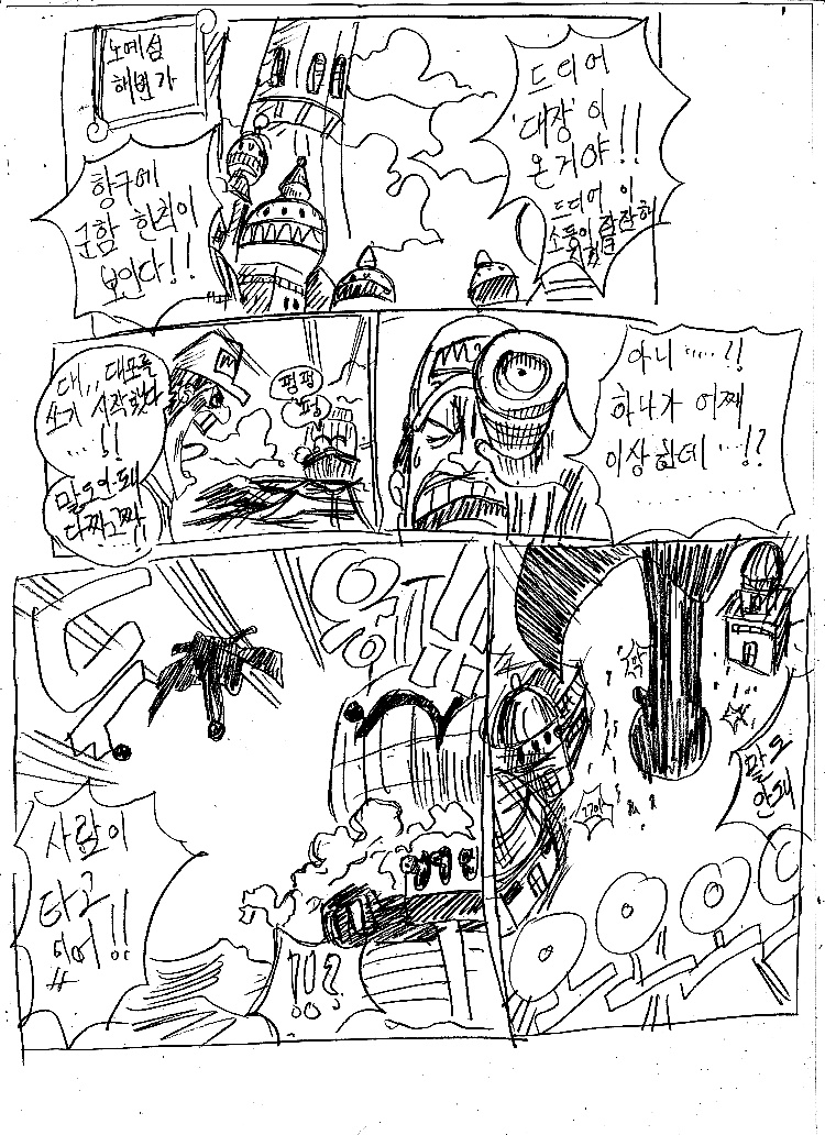 원피스 0화 ~ 39화 (스압)_293.jpg