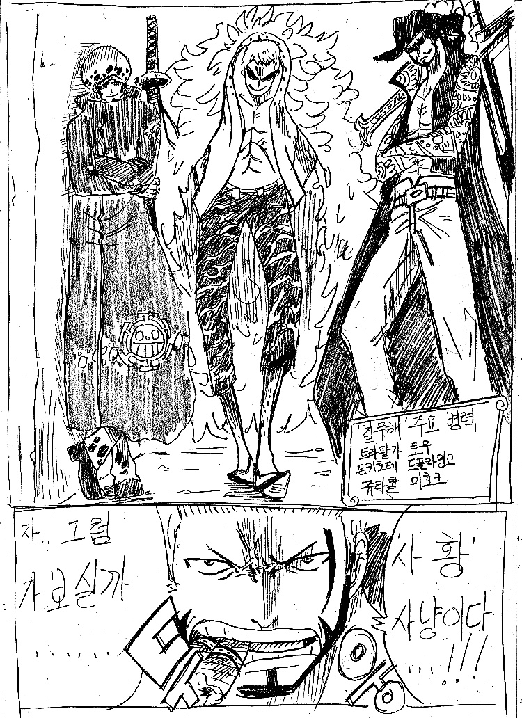 원피스 0화 ~ 39화 (스압)_295.jpg