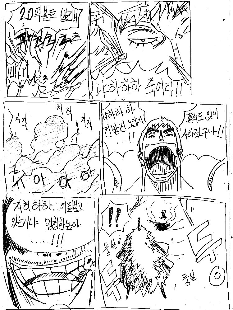 원피스 0화 ~ 39화 (스압)_297.jpg