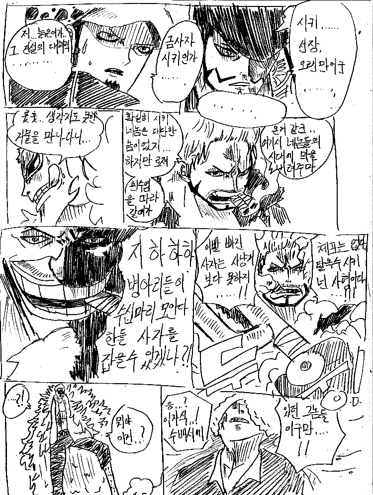 원피스 0화 ~ 39화 (스압)_303.jpg